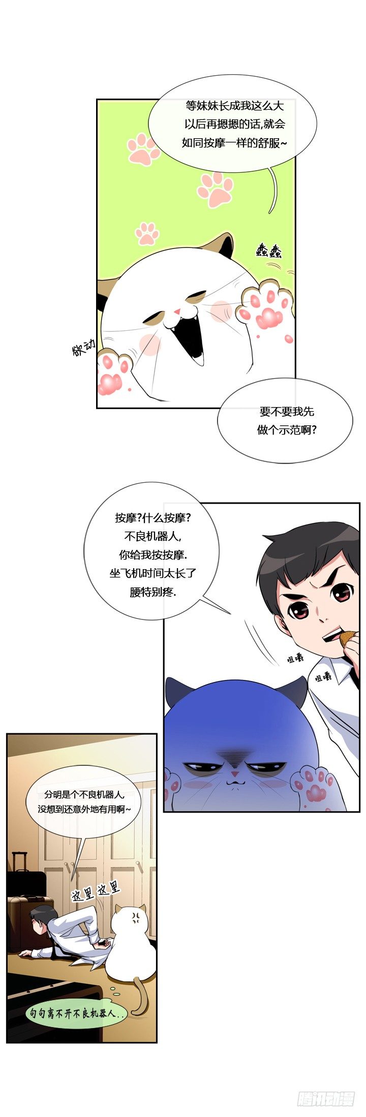 第九话-第9话