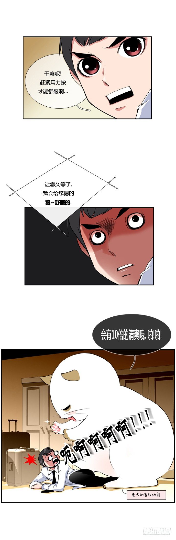第九话-第9话