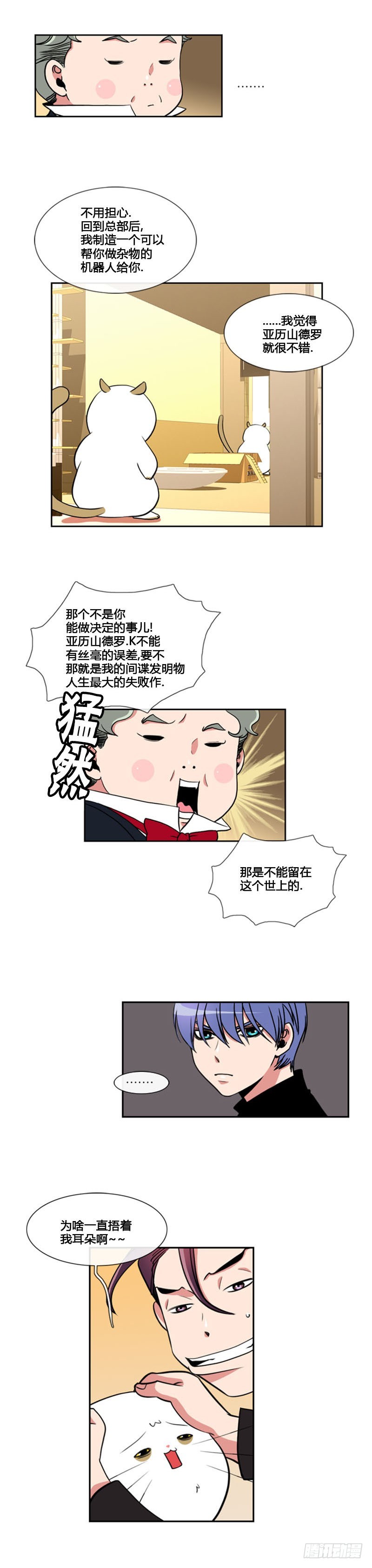 第八十话-第81话