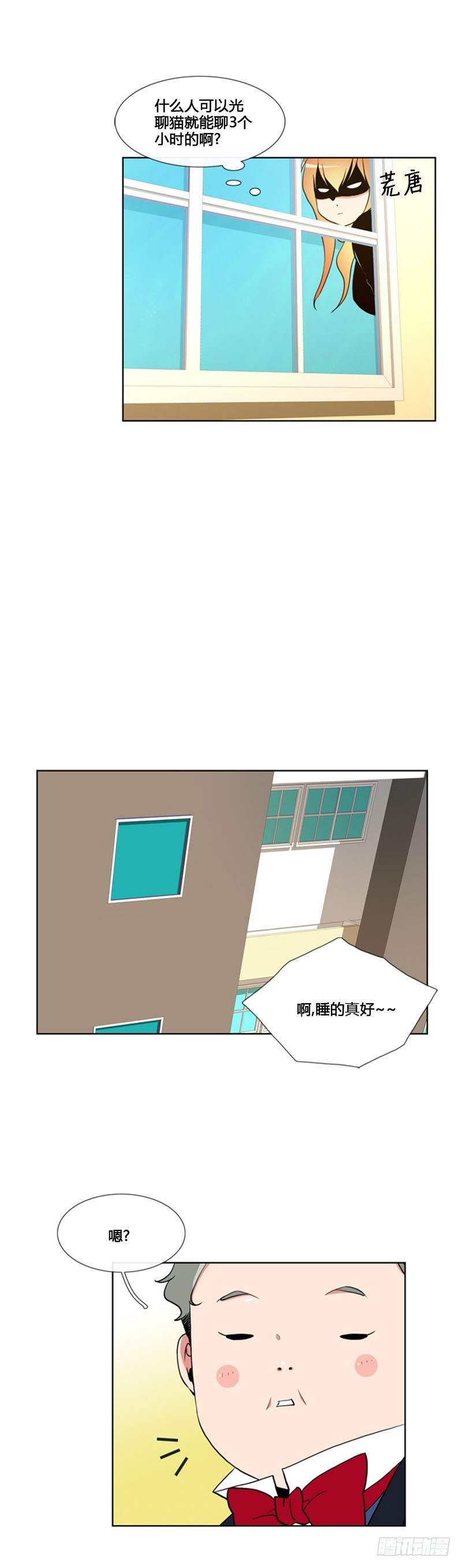 第八十二话-第83话