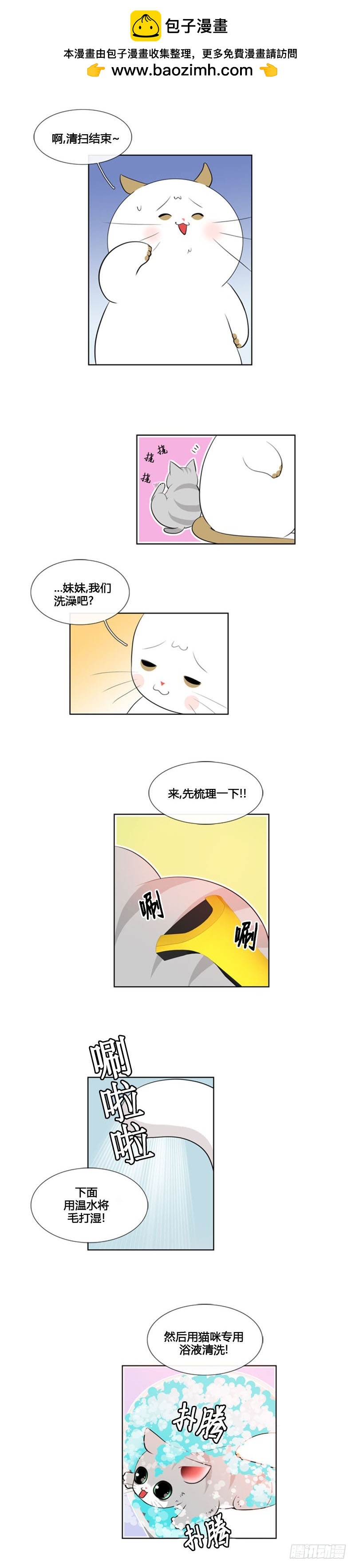 第八十四话-第85话