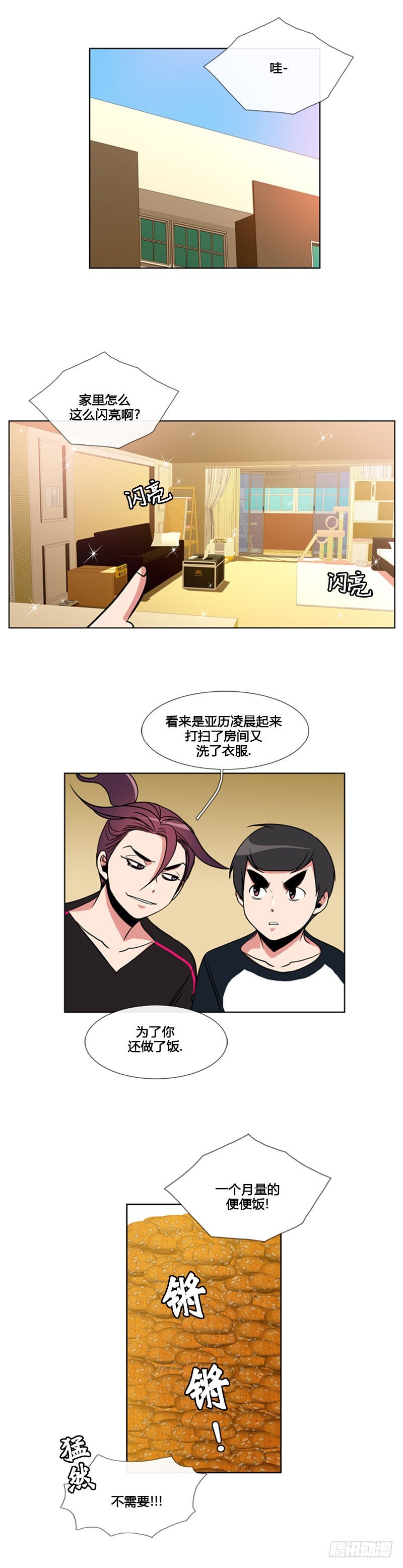 第八十四话-第85话