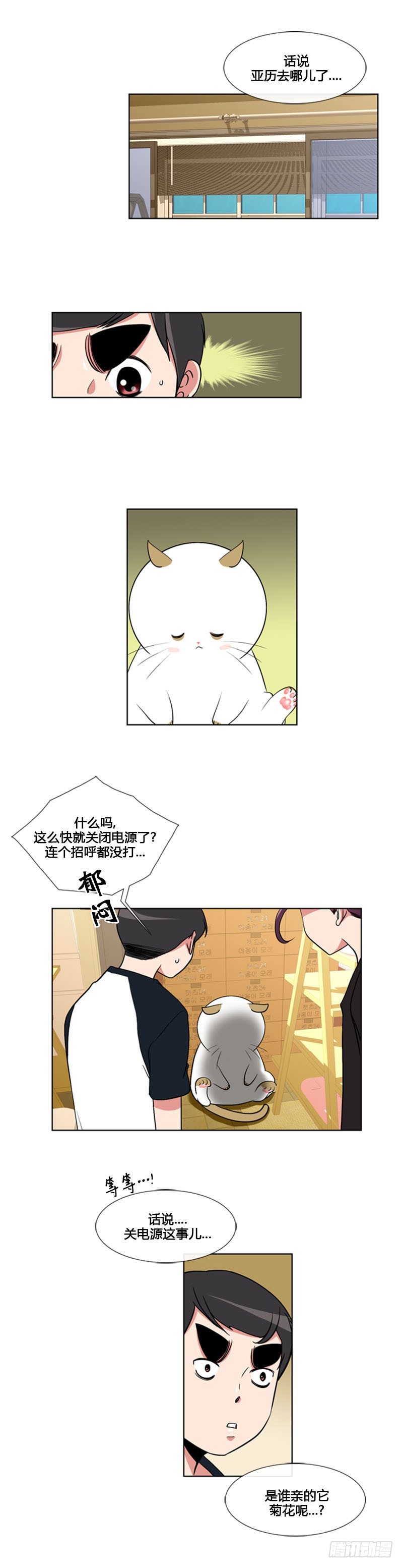 第八十四话-第85话