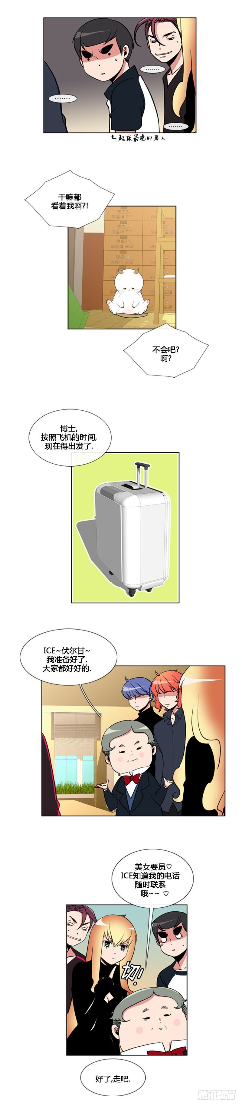 第八十四话-第85话