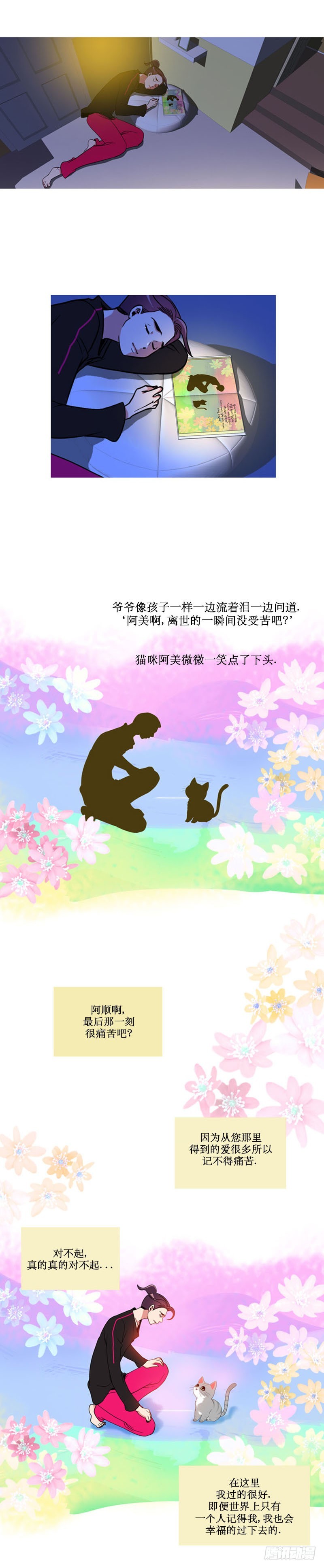 第八十六话-第87话