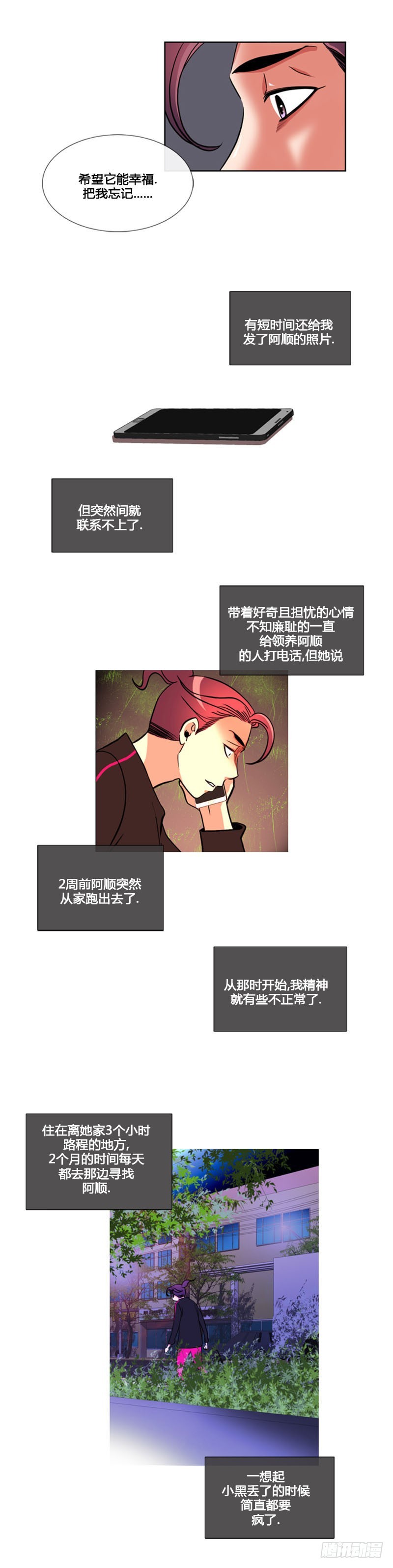 第八十六话-第87话