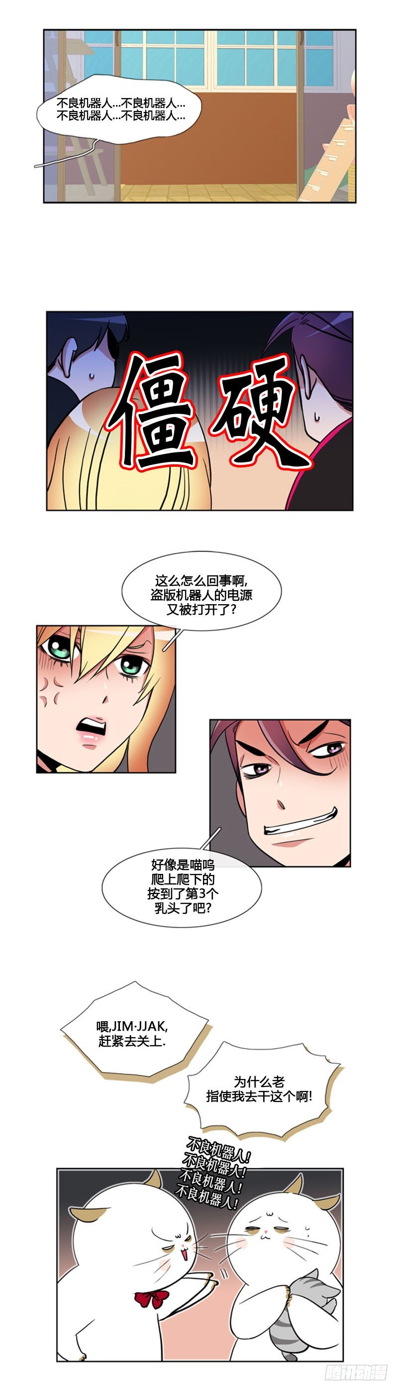 第九十话-第91话