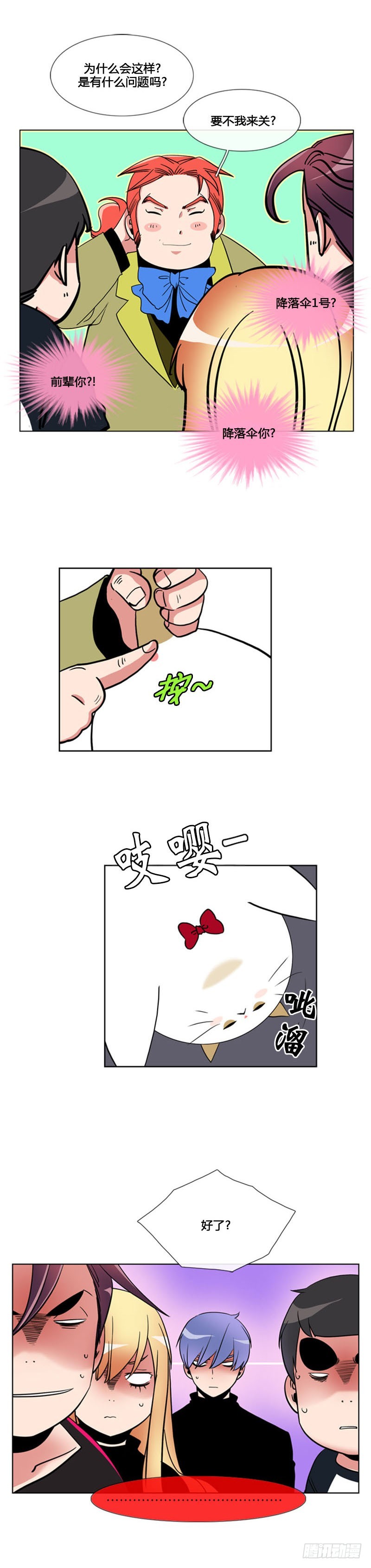 第九十话-第91话