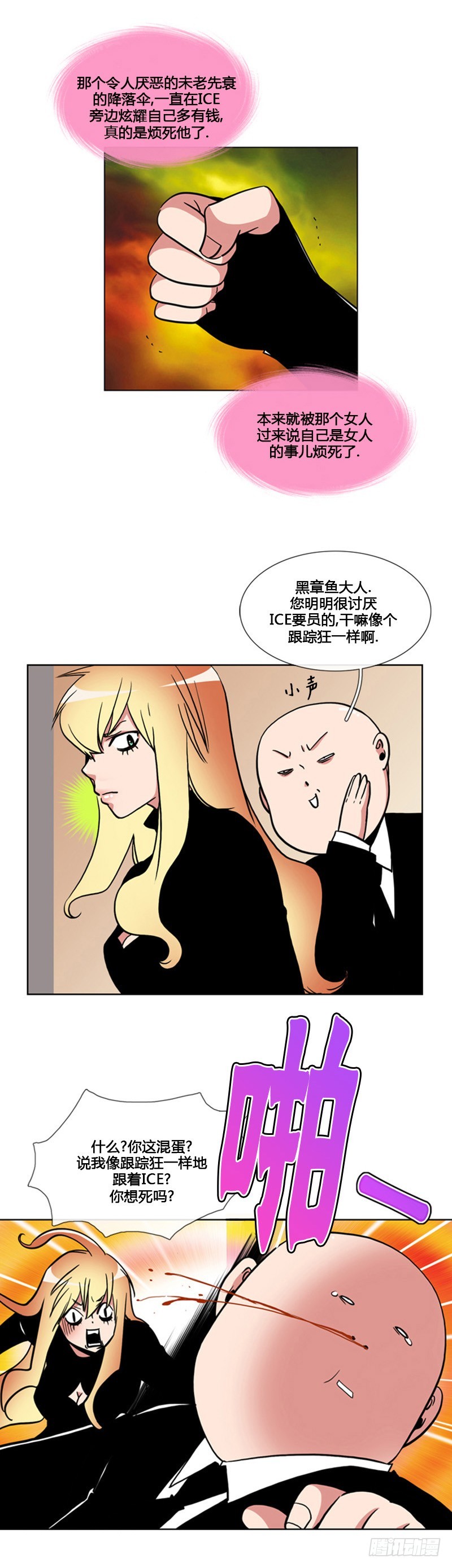 第九十二话-第93话