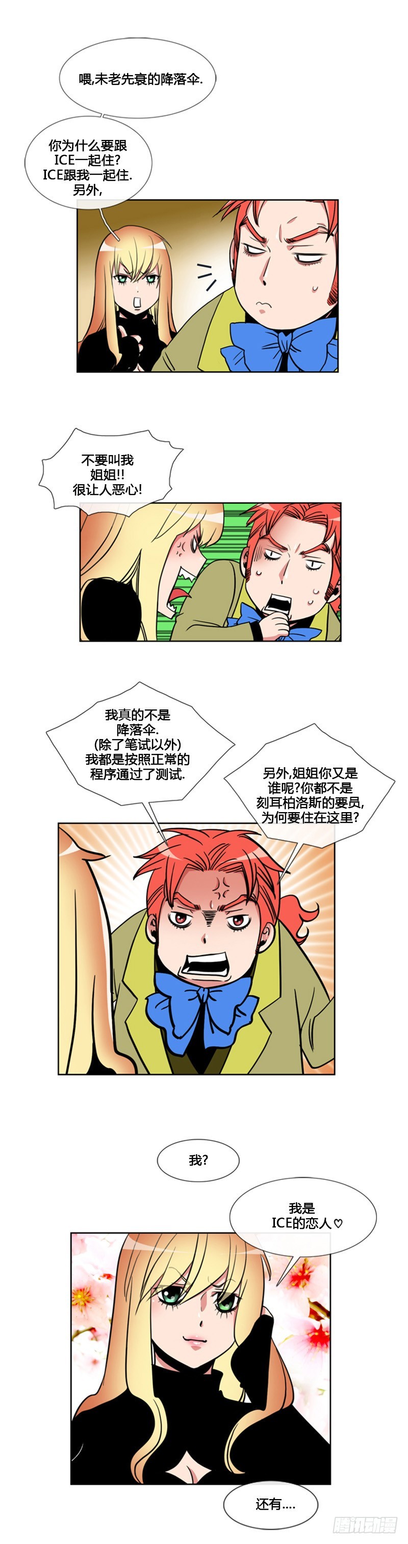 第九十二话-第93话