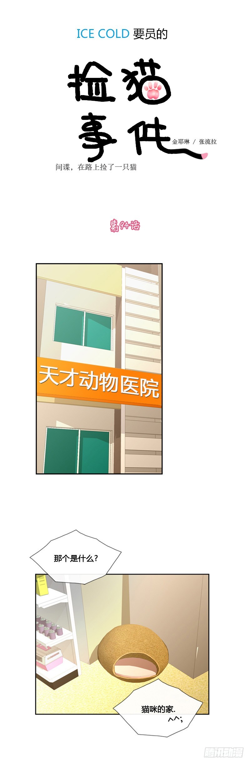 第九十四话-第95话