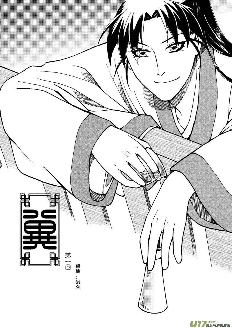第1回-第1话