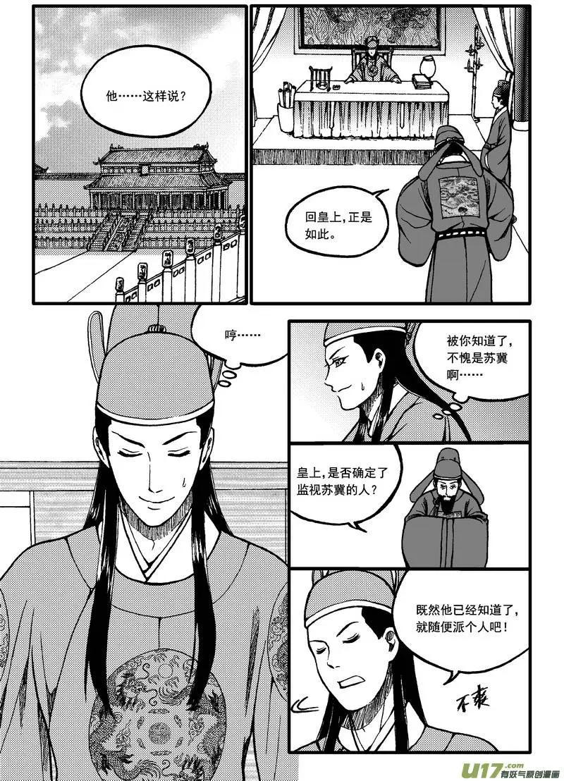 第1回-第1话