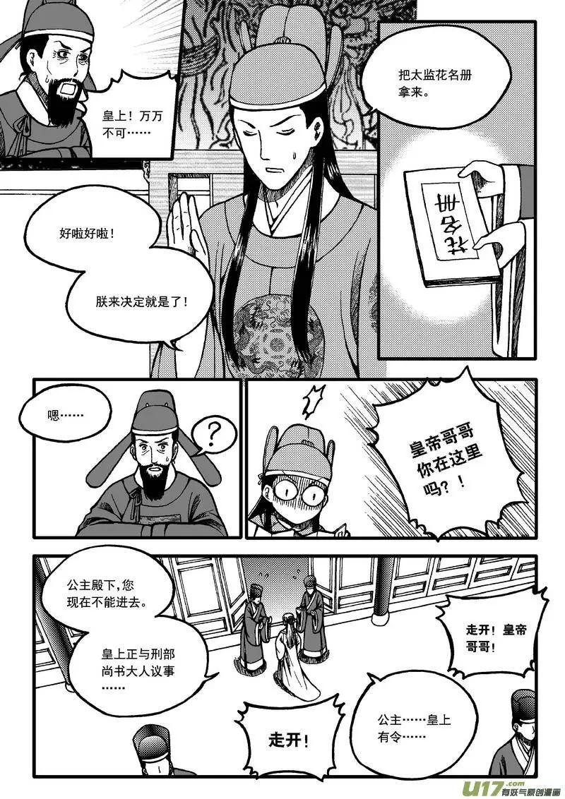 第1回-第1话