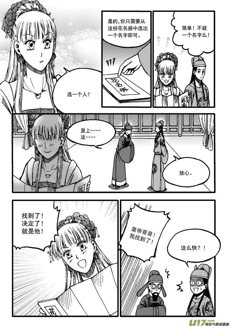 第1回-第1话