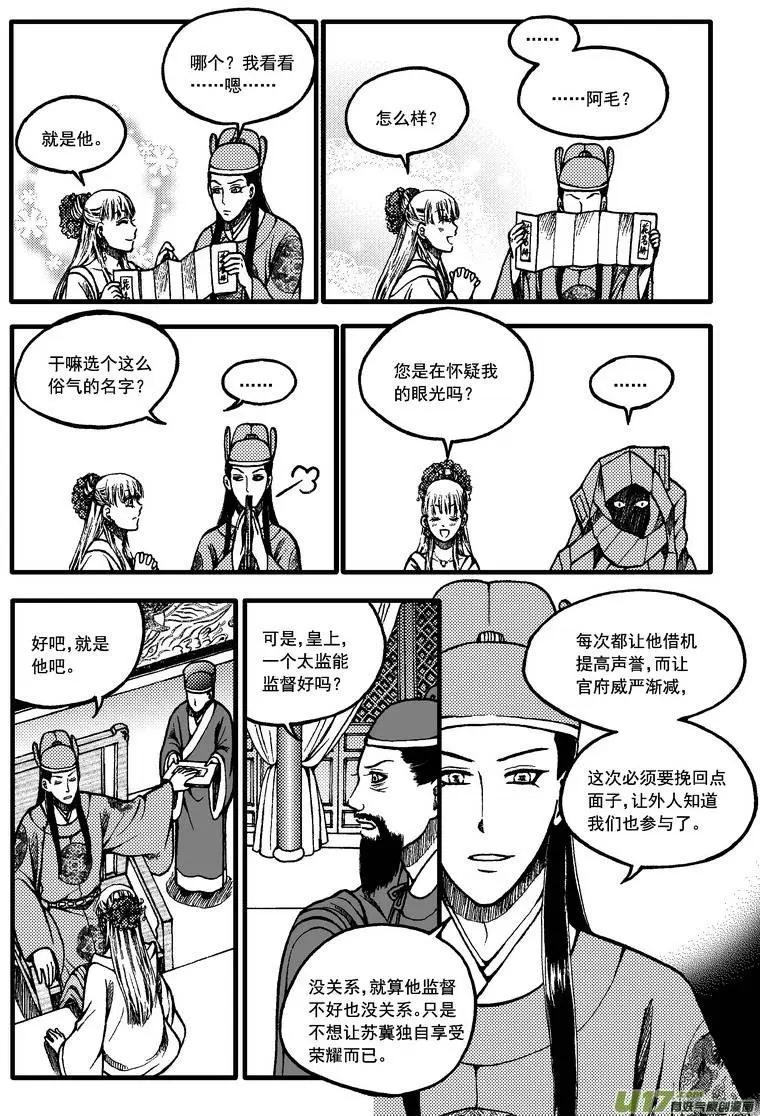 第1回-第1话