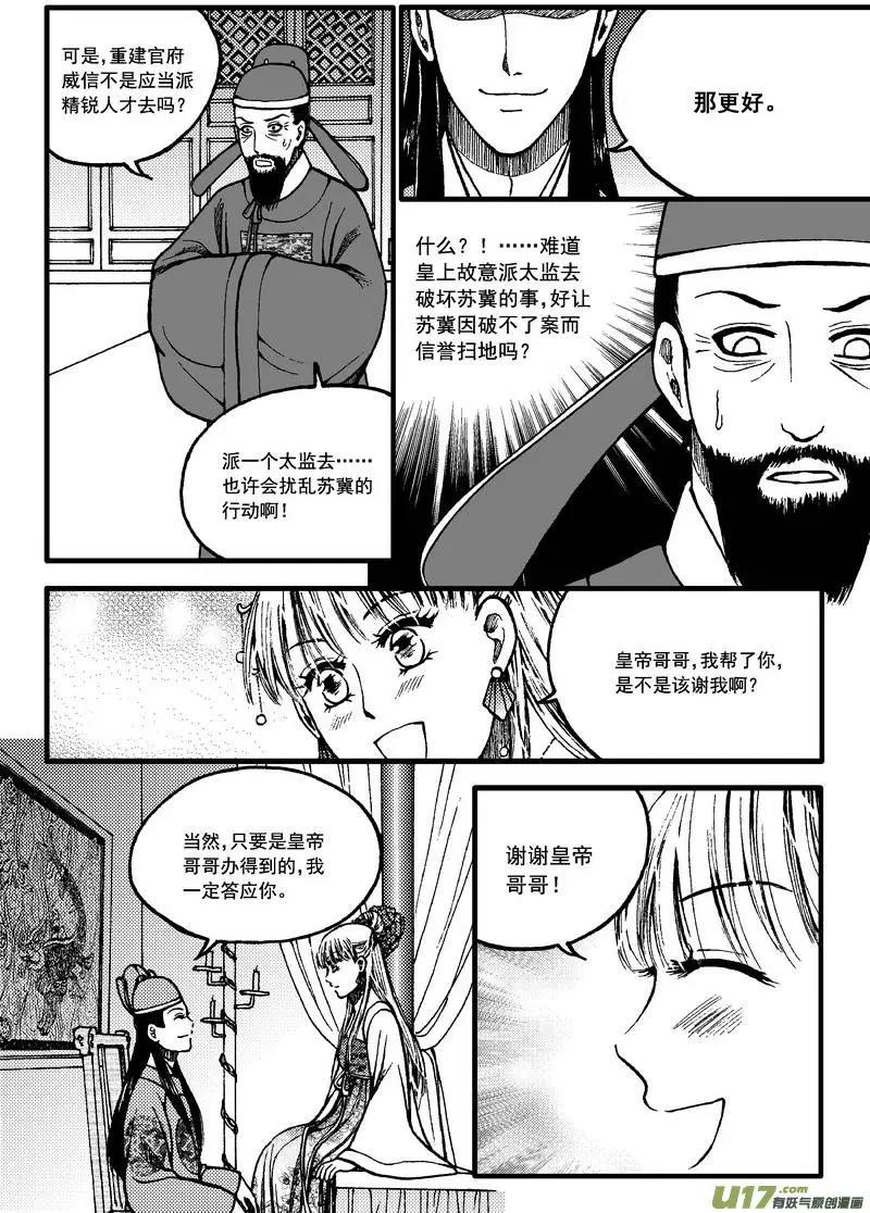 第1回-第1话