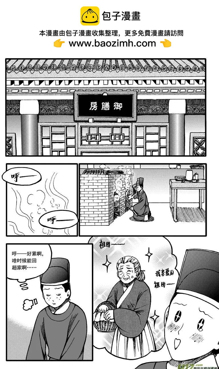 第1回-第1话