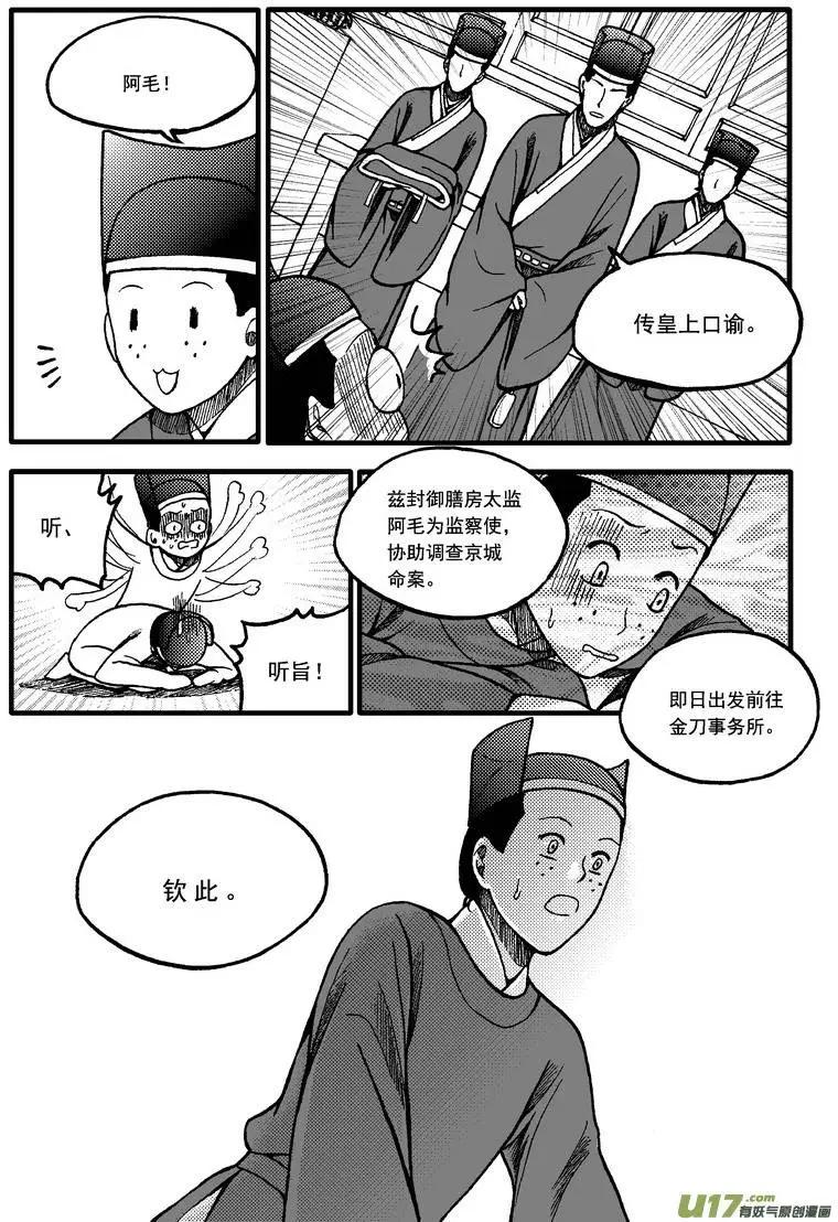 第1回-第1话