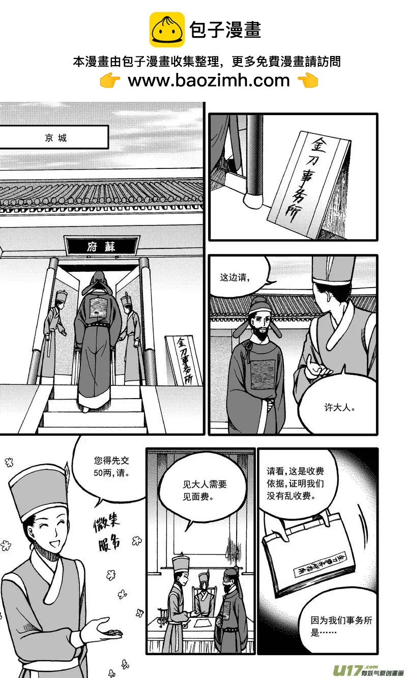 第1回-第1话