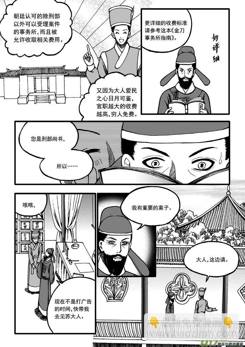 第1回-第1话
