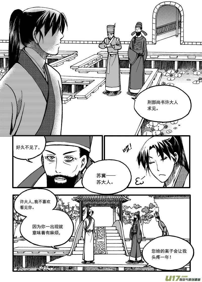 第1回-第1话