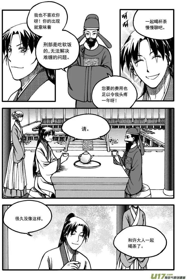 第1回-第1话