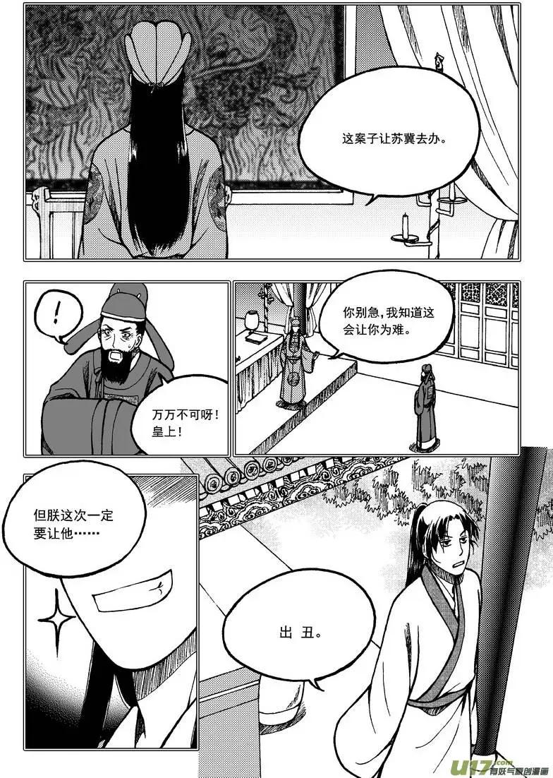 第1回-第1话