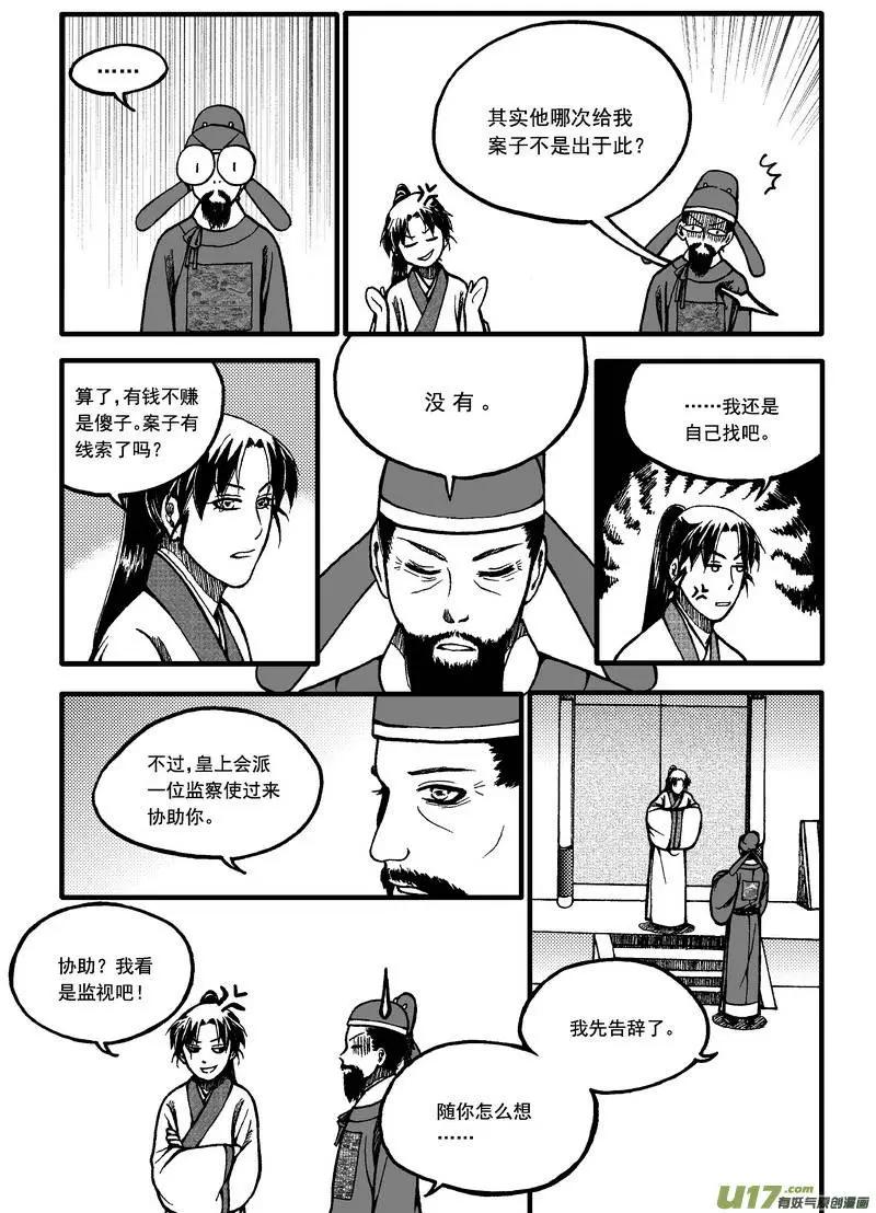 第1回-第1话