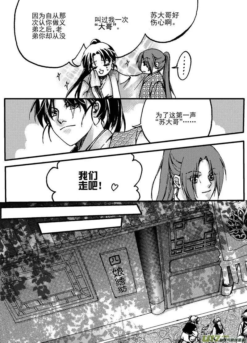 第9回-第11话