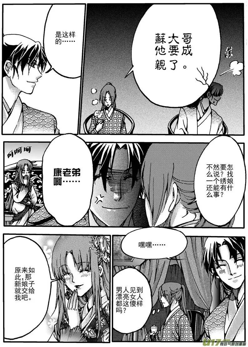 第9回-第11话