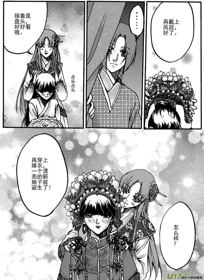 第9回-第11话
