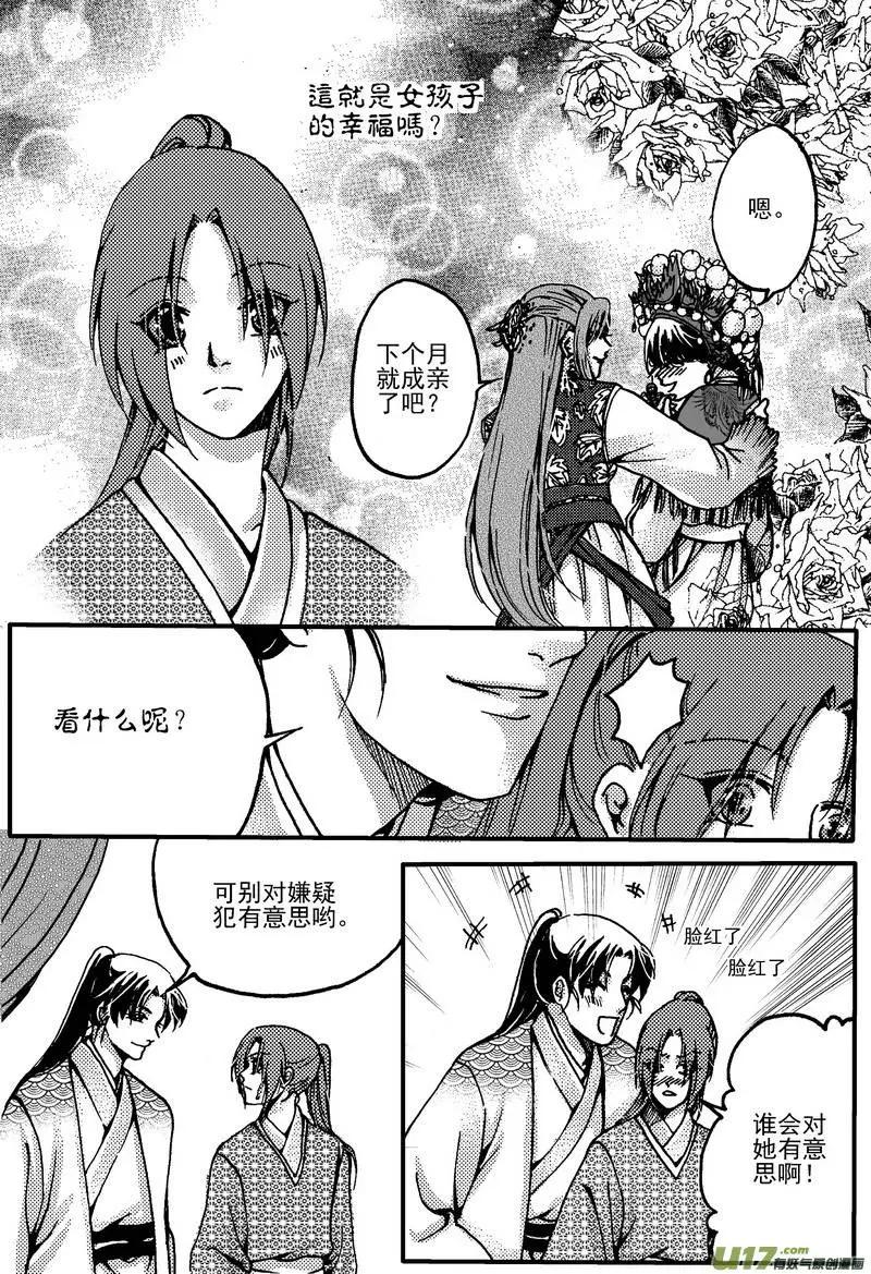 第9回-第11话