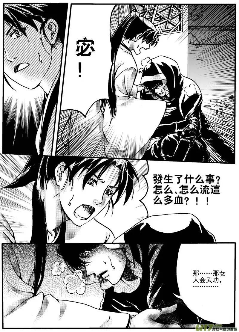 第9回-第11话