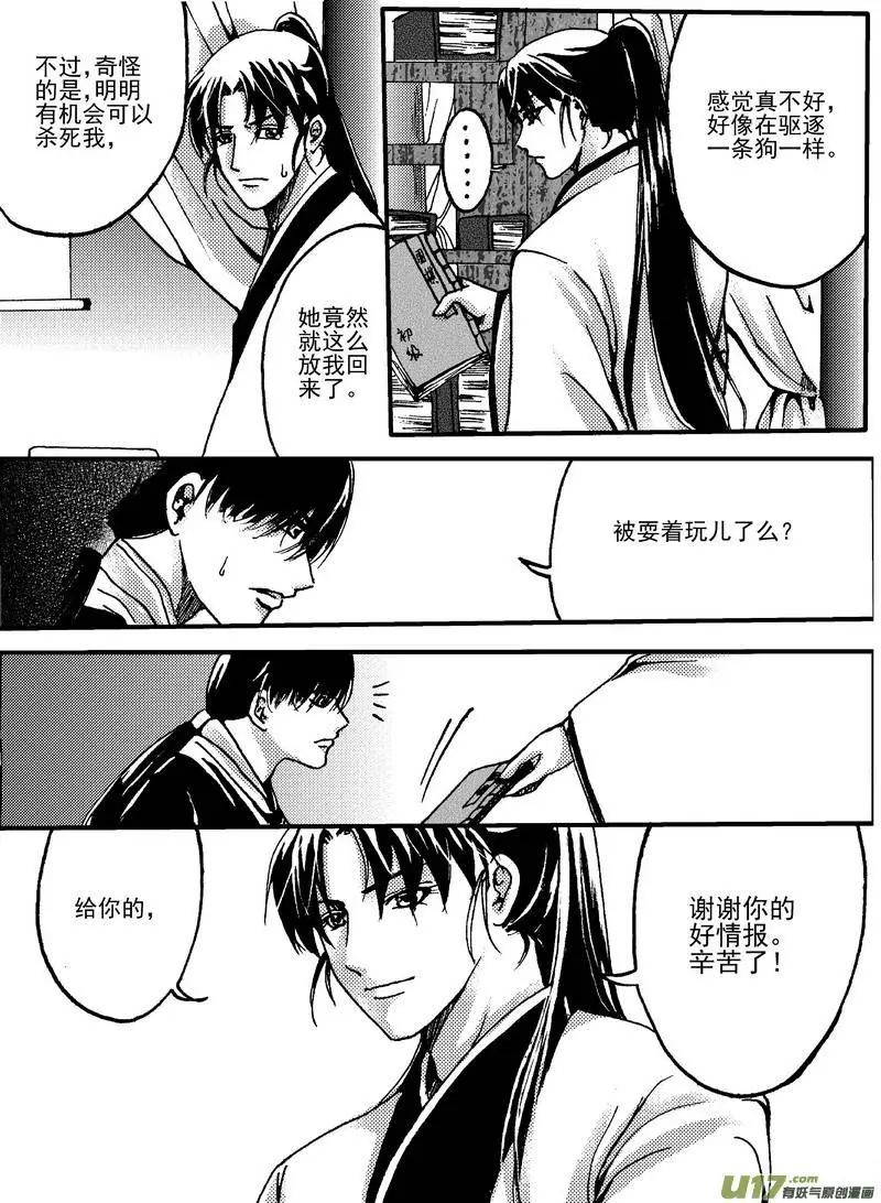 第9回-第11话