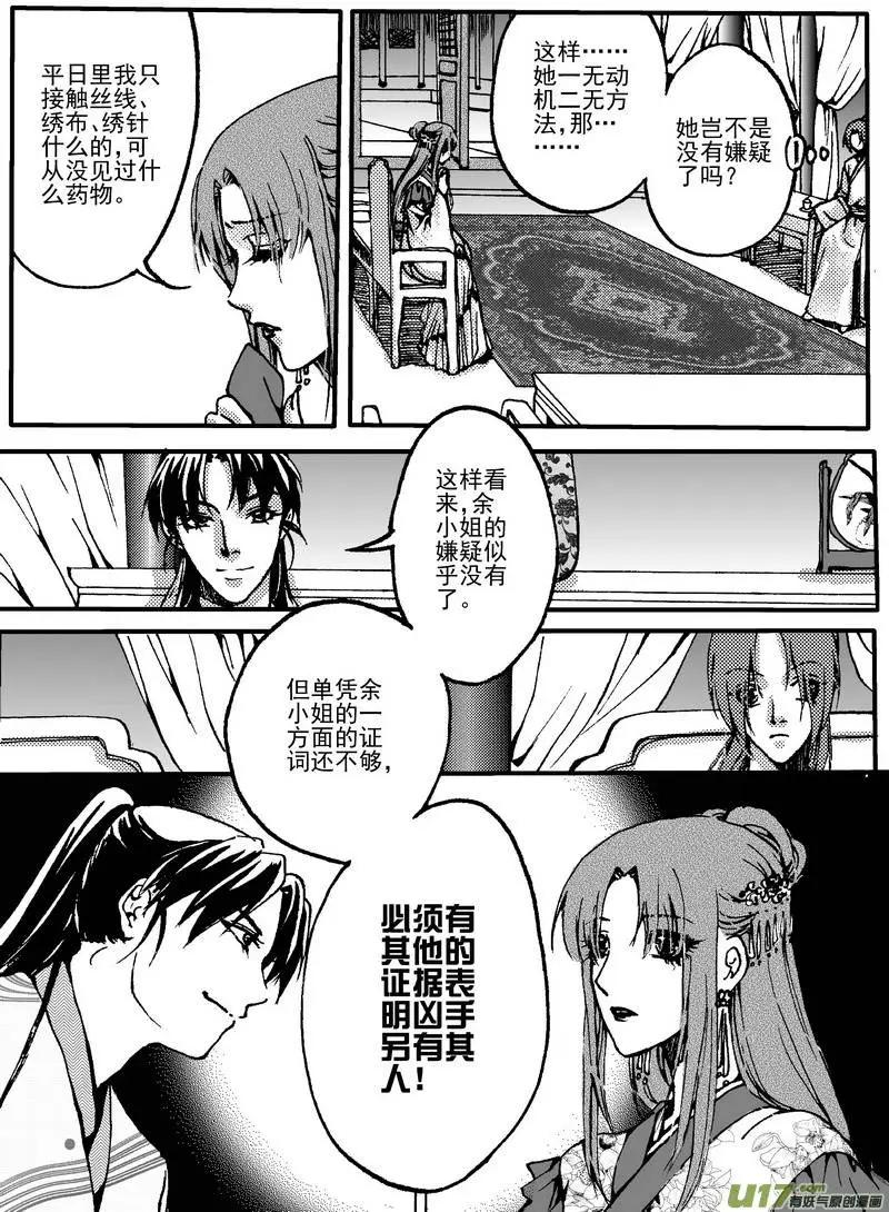 第11回-第13话