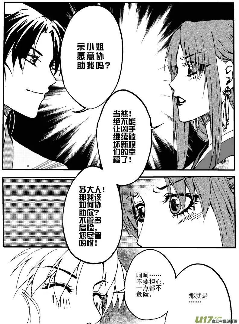 第11回-第13话