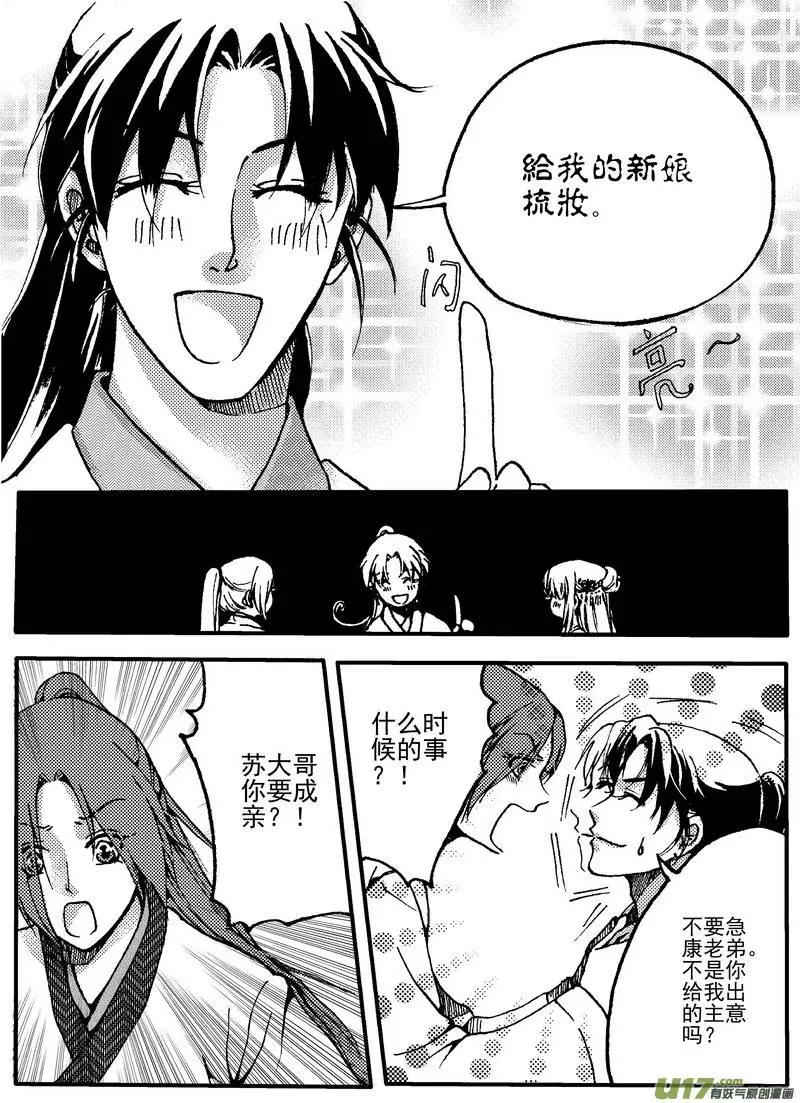 第11回-第13话