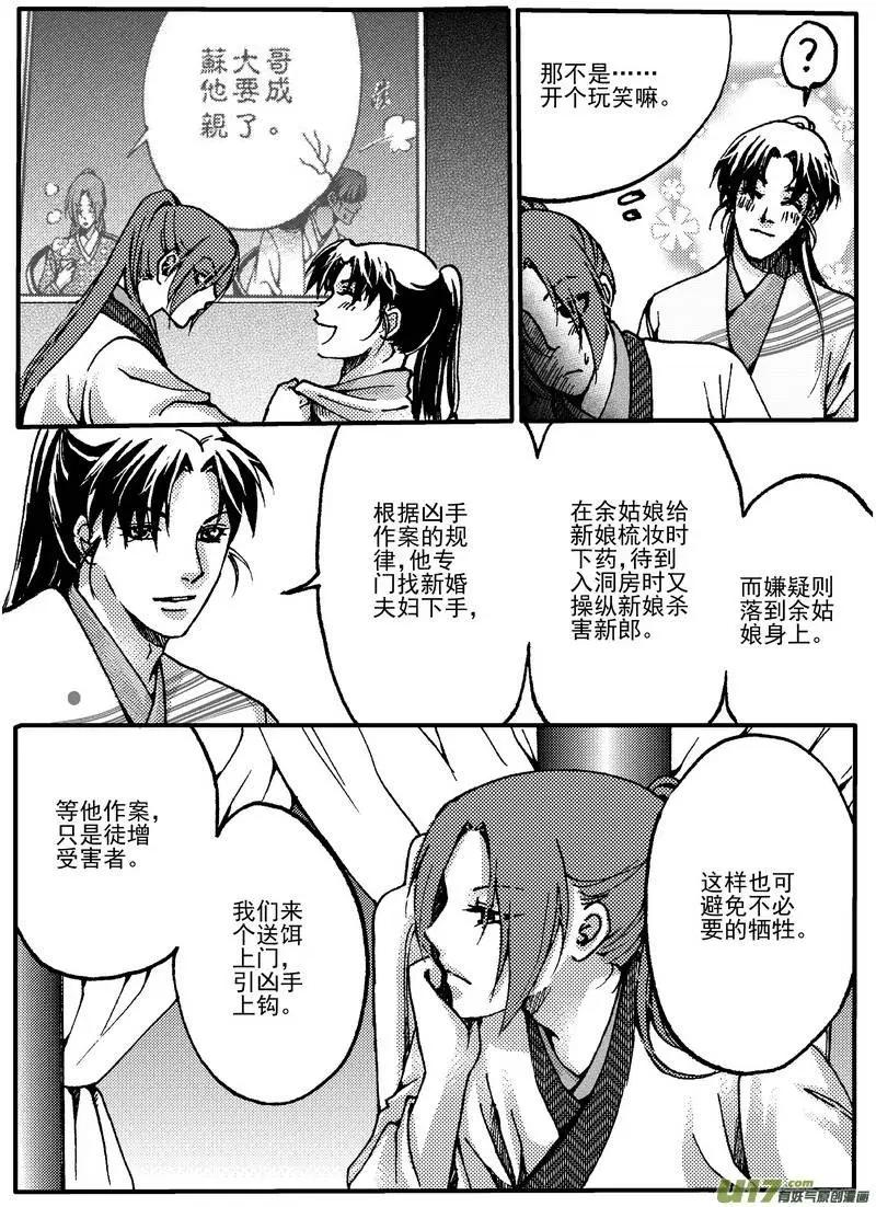 第11回-第13话