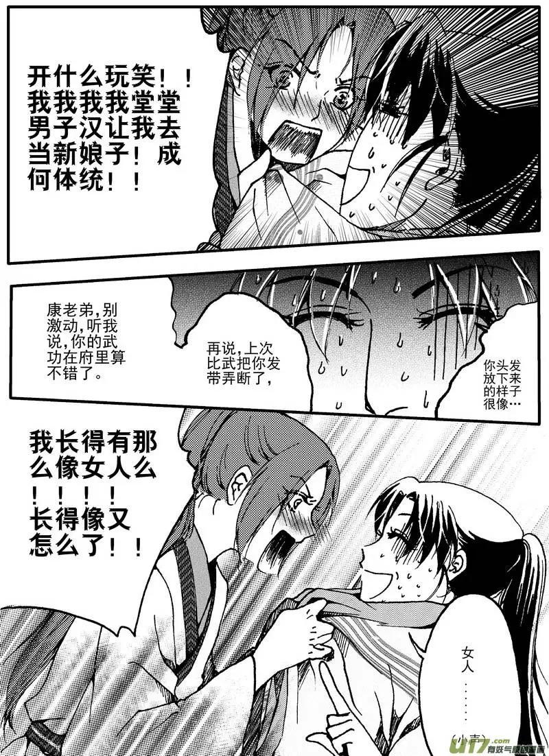第11回-第13话