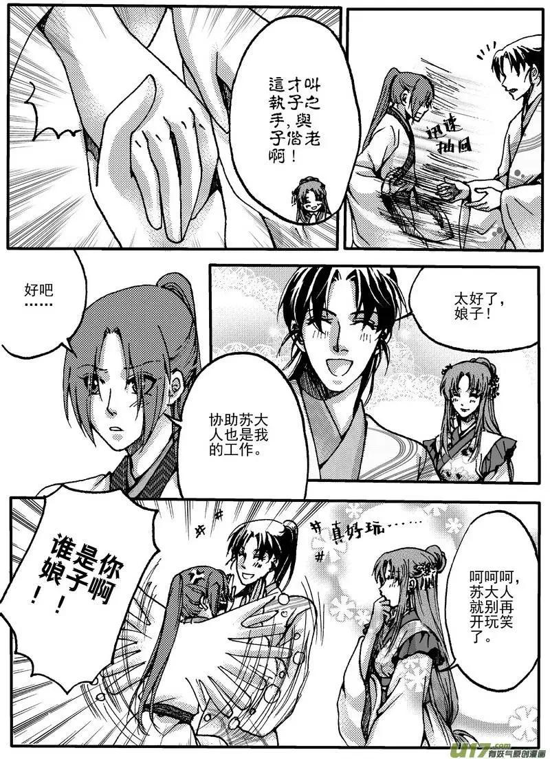 第11回-第13话