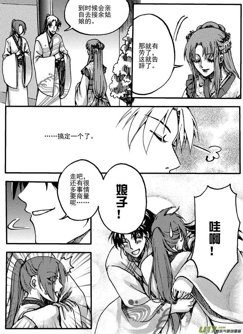 第11回-第13话