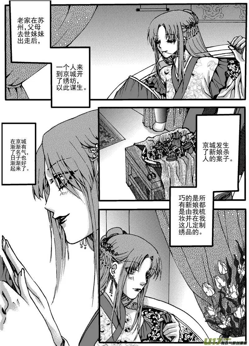 第11回-第13话