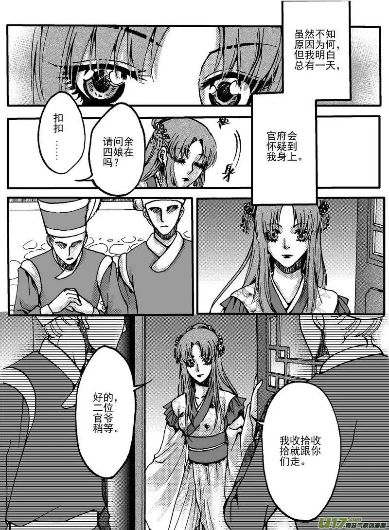 第11回-第13话