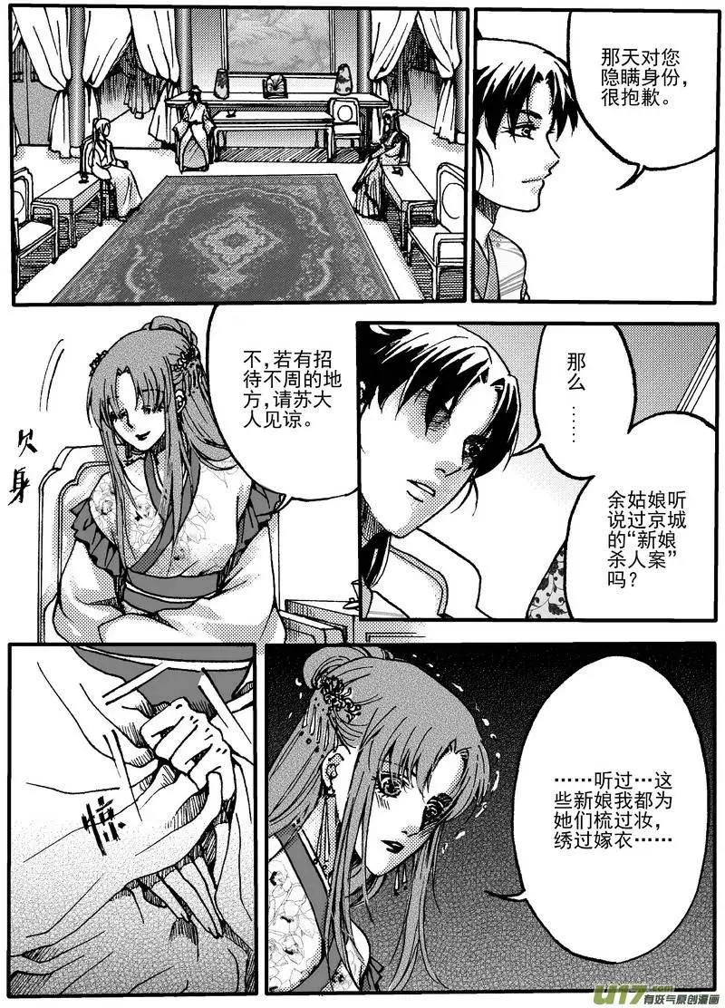 第11回-第13话