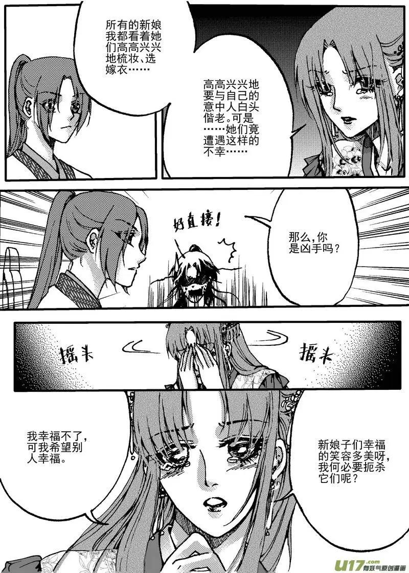 第11回-第13话