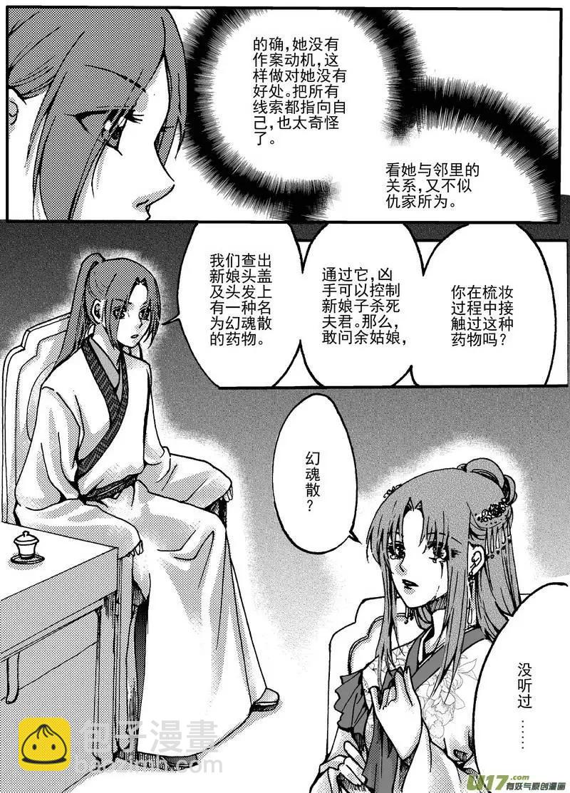 第11回-第13话