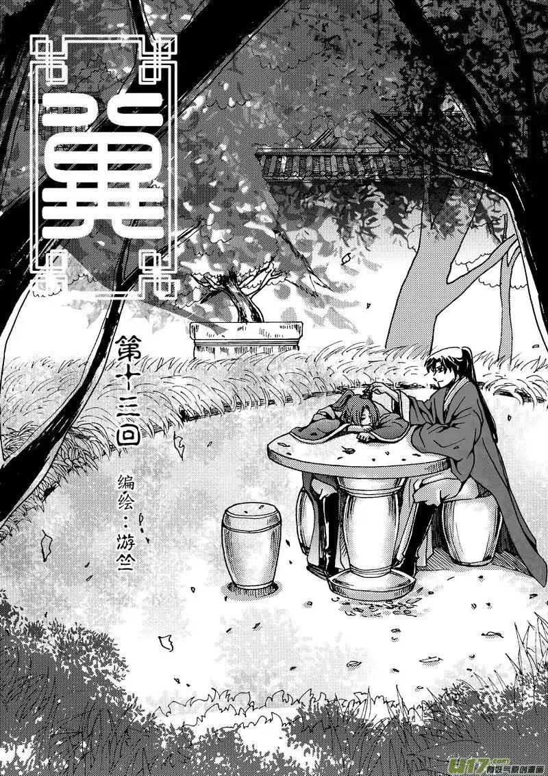 第13回-第15话