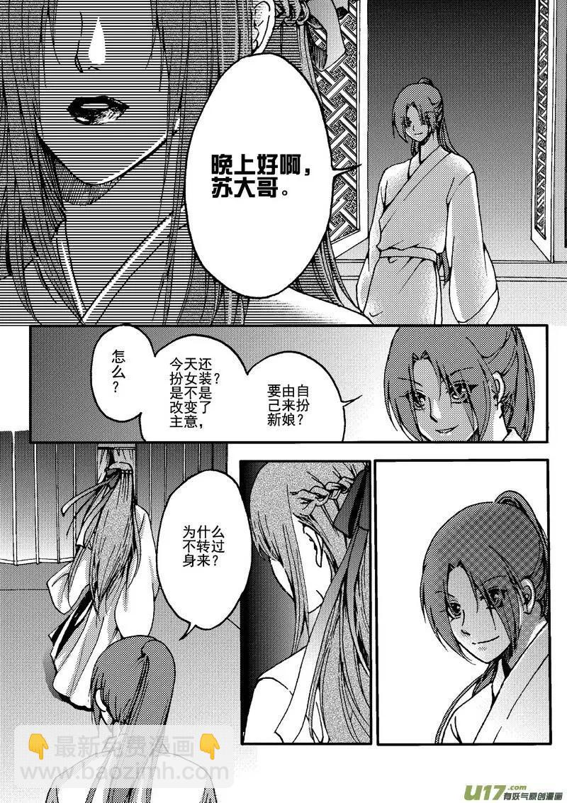 第13回-第15话