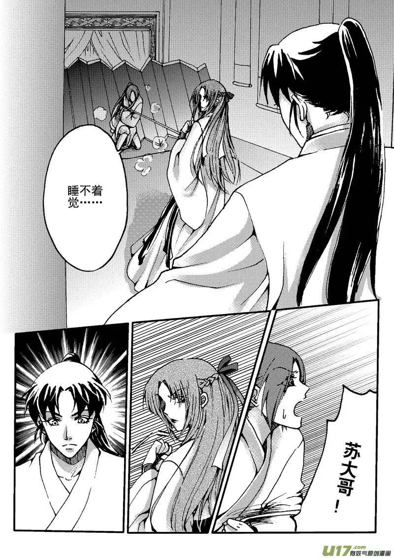 第13回-第15话